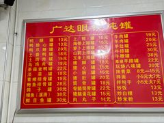 -广达眼镜炖罐(广达店)