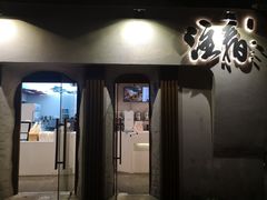 门面-注春·荞麦奶茶(新天地旗舰店)