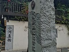 -小河直街历史文化街区