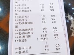 账单-新榕记滨江壹號
