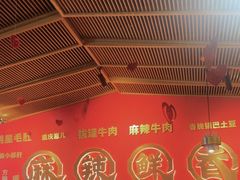 -井格重庆火锅(西直门凯德Mall店)