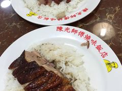 -陈光记烧腊店(罗保博士街店)
