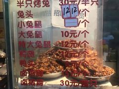 -老黄记手撕烤兔(玉林街店)
