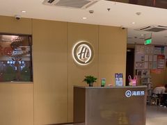 -海底捞火锅(莘松路店)