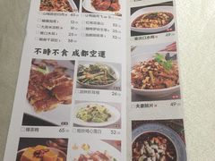 菜单-巴蜀风·地道川菜(总店)