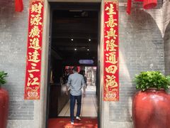 -大良毋米粥 · 粥底火锅(岭南天地店)