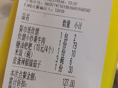 -炊烟小炒黄牛肉(中心印象城店)
