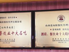 -向阳羊汤(千峰店)