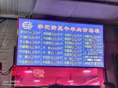 -清真·鸦儿李记·涮肉(和平里店)