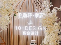 -卫鼎轩·家宴(水上公园店)