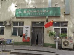 -大益烤鸡