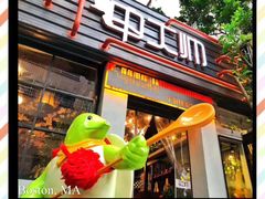 门面-甲大帅·甲鱼·椰子鸡主题餐厅(唐家店)