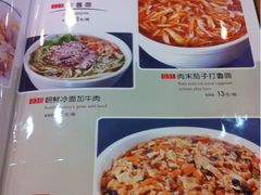 菜单-东北农家饺子村(昌平路店)