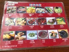 -福州人铭小吃