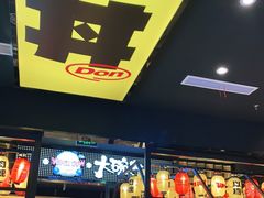 门面-熊吞·大碗丼烧肉饭(西市场嘉华店)