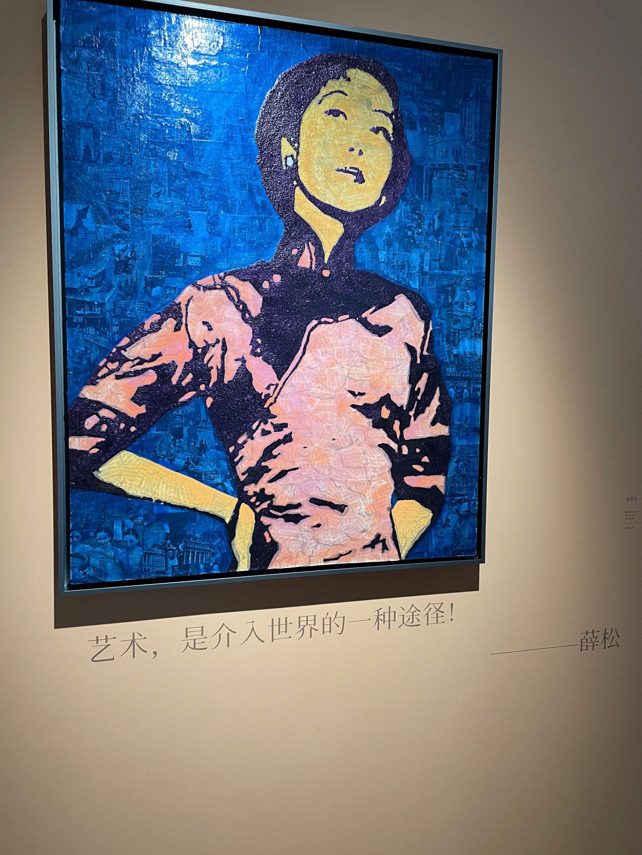 n     展品不多,那副张爱玲一圈人围着,两幅十示系列印象深刻.
