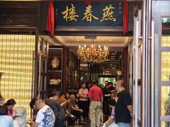 -燕春楼(海河华鼎店)