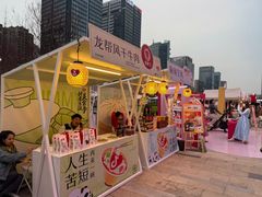 -合景·悠方(成都店)