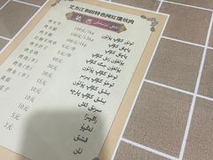 -艾力江和田馕坑烤肉店
