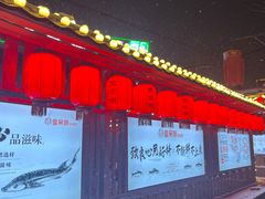 -鱼窝棚柴火铁锅炖(富山屯店)