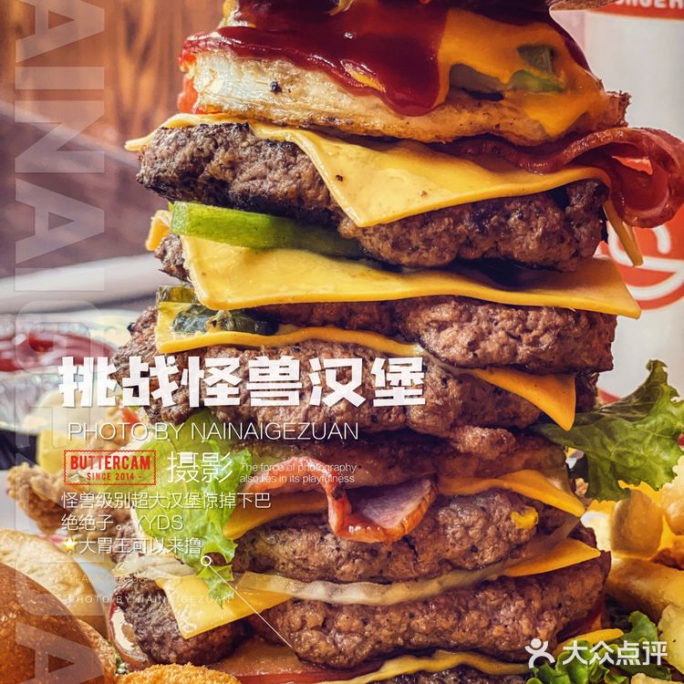 号称北京南城最挤人🍔一抵三的巨型汉堡