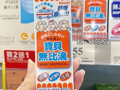 -万宁(新城市广场店)