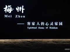 -中国客家博物馆
