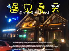 -丹江渔村(望京店)