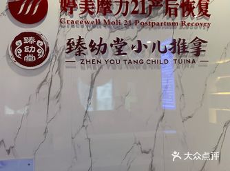 产后修复看这里️ ：婷美产后魔力21产后修复