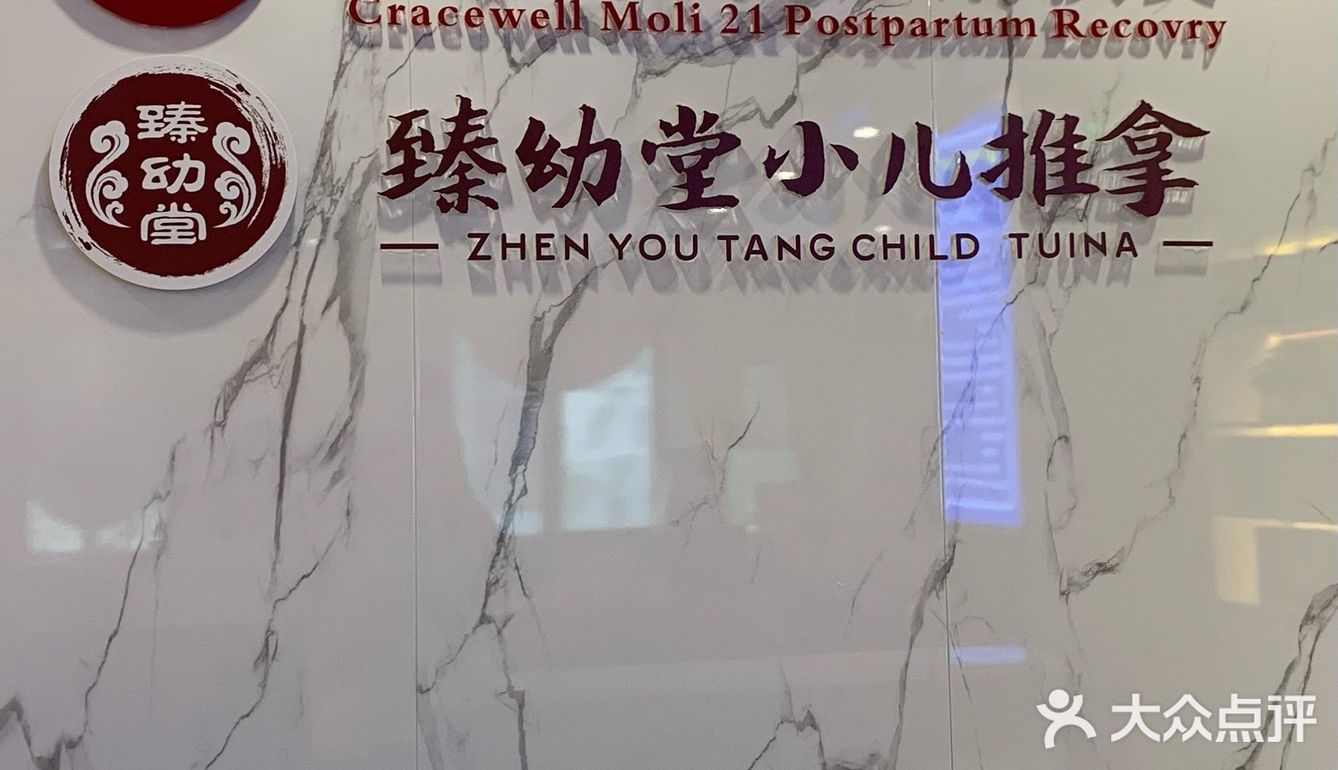 产后修复看这里▶️ ：婷美产后魔力21产后修复