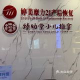 产后修复看这里▶️ ：婷美产后魔力21产后修复