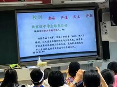 -北京四中(道元校区)