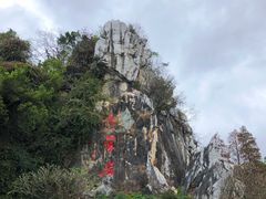 -星湖旅游景区七星岩