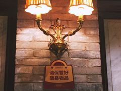 -铜锣湾·有麝自然香(重庆新天地店)