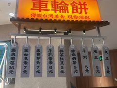 -古早萬丹传统台湾糕点(江宁金鹰店)