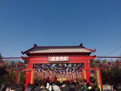 -祥源·阜阳生态乐园