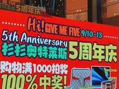 -杉杉奥特莱斯广场(哈尔滨店)