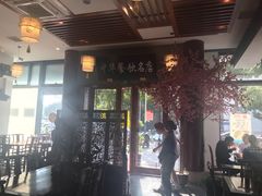 门面-同得兴面馆.苏式面.三虾面(园区店)