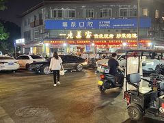 -老兰家传统烧烤炒菜泡馍(小南门店)