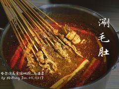 特色涮毛肚-胖姐涮肚烧烤