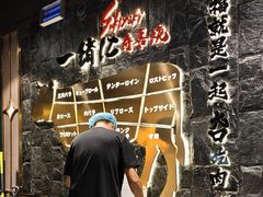 -一绪に寿喜烧自助(世茂广场店)