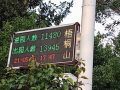 -梧桐山风景名胜区