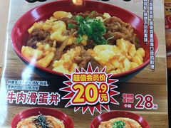 -食其家·牛丼咖喱(宜山路贝岭店)