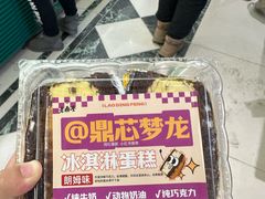 -老鼎丰(靖宇街总店)