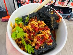 -黑色经典臭豆腐·湖南特产(步行街店)