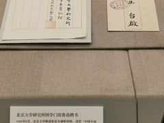 -北京大学赛克勒考古与艺术博物馆