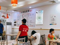 大堂-小高后安粉餐厅(解放四路店)