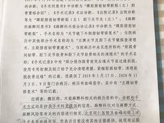 -首都医科大学附属北京同仁医院(西区)