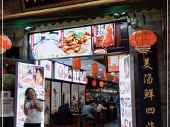 门面-鲜鱼口老字号美食街