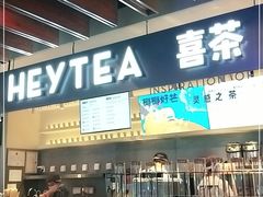 门面-喜茶(上海正大广场店)